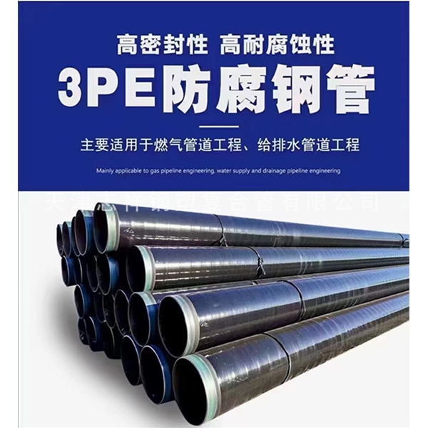 大口径外PE内环氧管